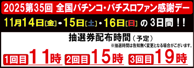 能代ひまわりの最新情報画像
