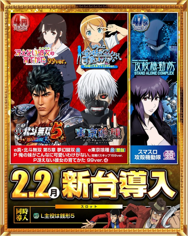 神田ジャンボの最新情報画像