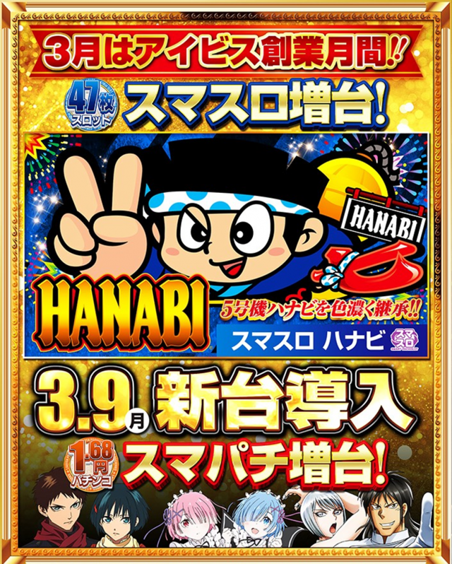 神田ジャンボの最新情報画像