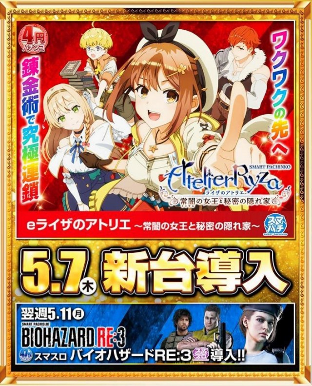 神田ジャンボの最新情報画像
