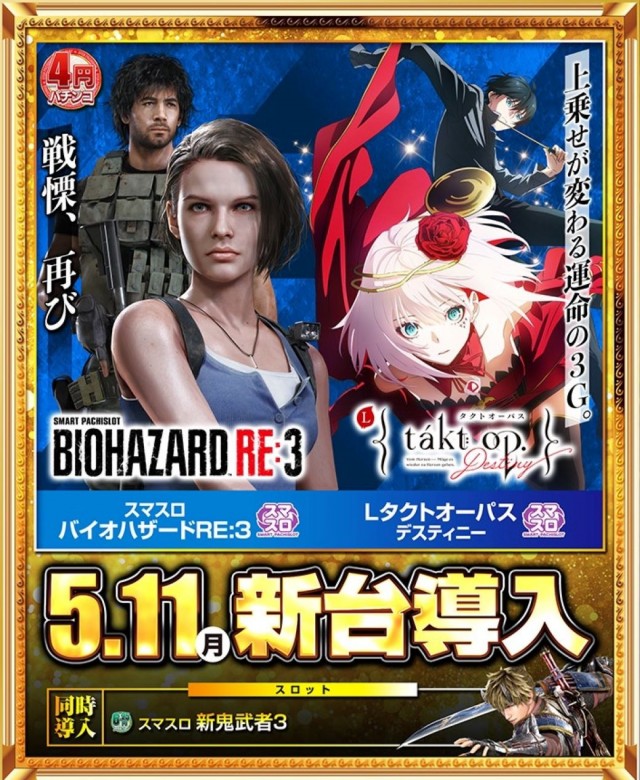 神田ジャンボの最新情報画像