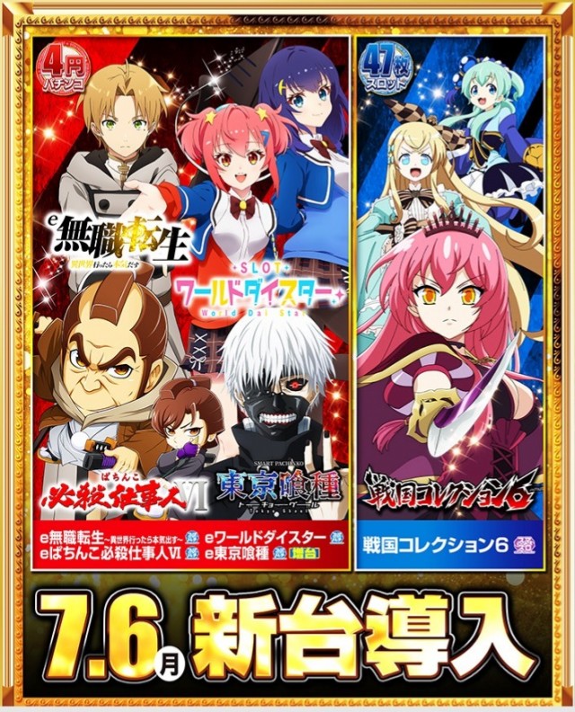 神田ジャンボの最新情報画像