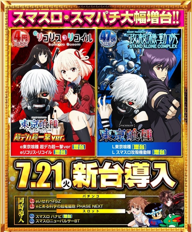 神田ジャンボの最新情報画像