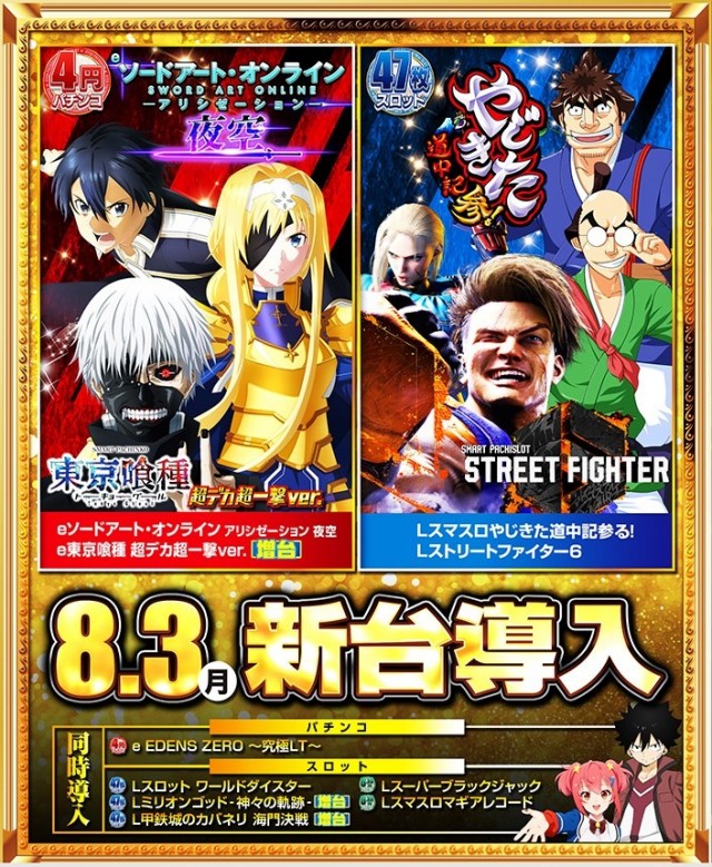 神田ジャンボの最新情報画像