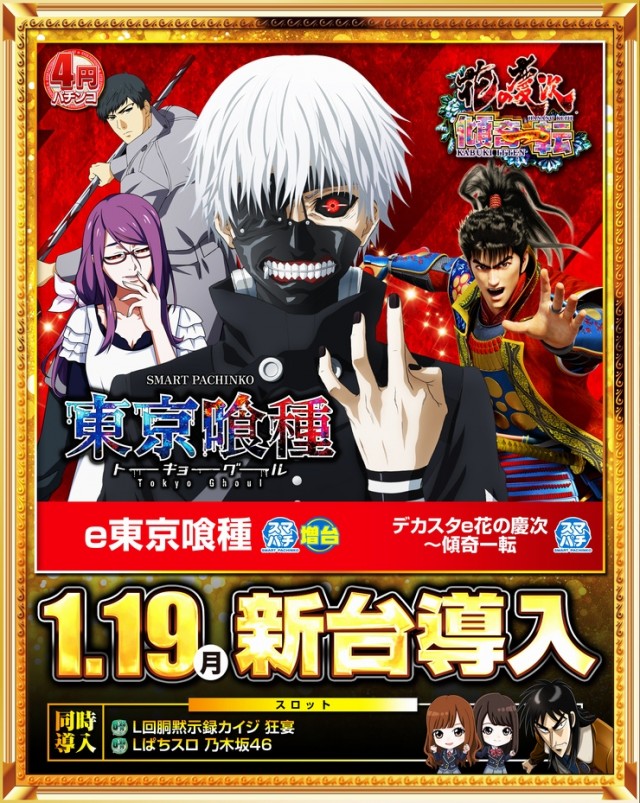 神田ジャンボの最新情報画像