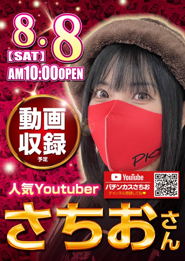 神田ジャンボの最新情報画像