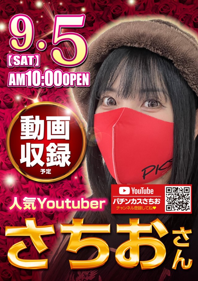 神田ジャンボの最新情報画像