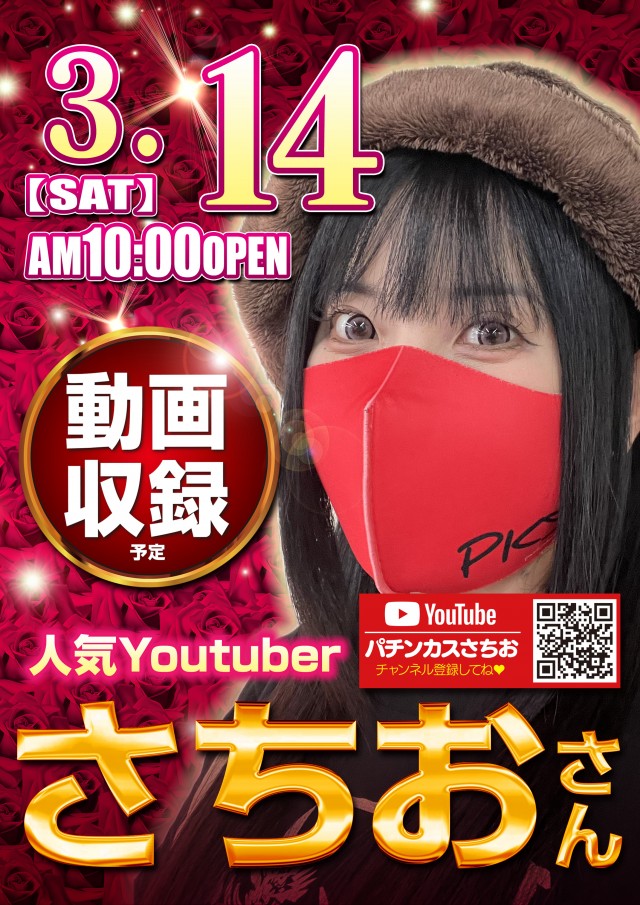 神田ジャンボの最新情報画像