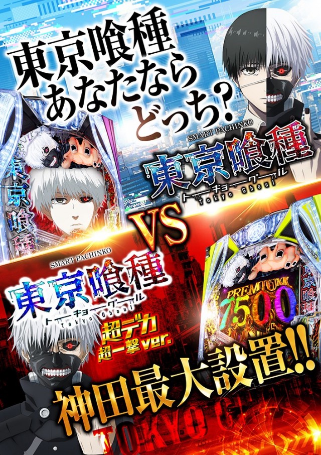 神田ジャンボの最新情報画像