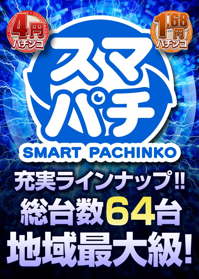 神田ジャンボの最新情報画像