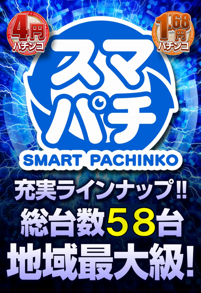 神田ジャンボの最新情報画像