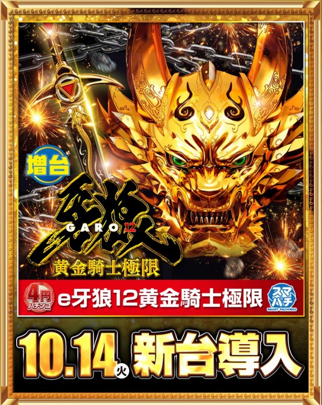 神田ジャンボの最新情報画像