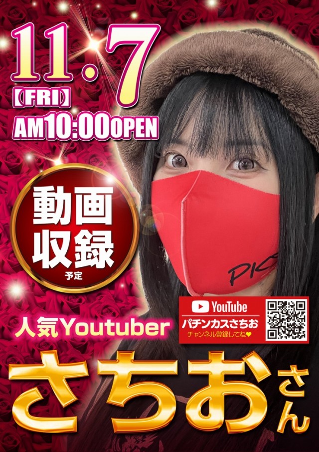 神田ジャンボの最新情報画像