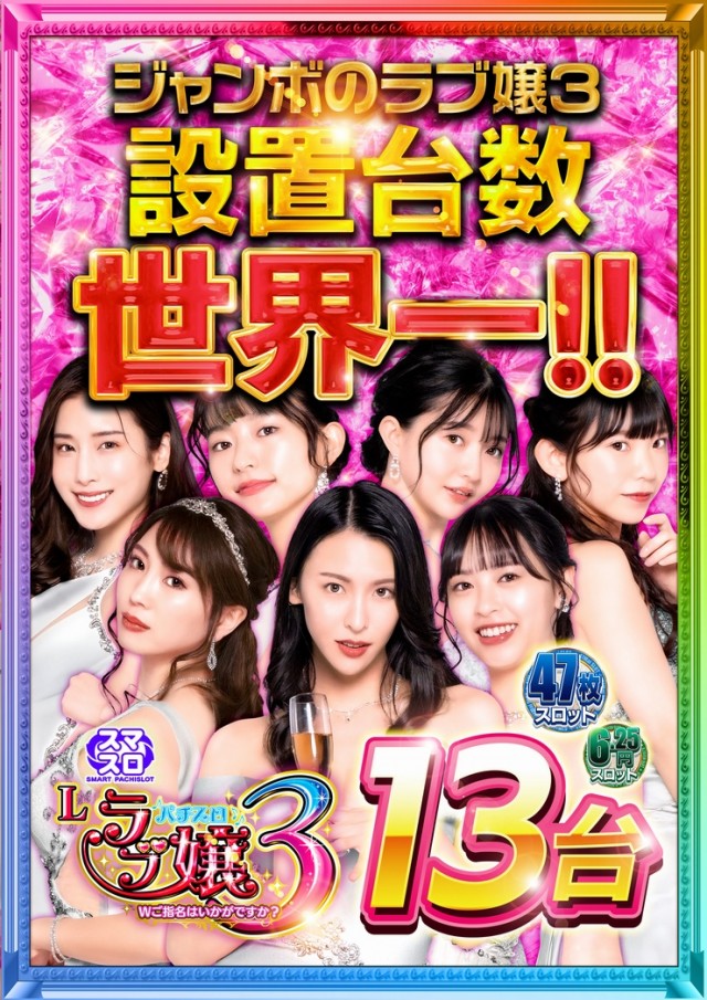 神田ジャンボの最新情報画像