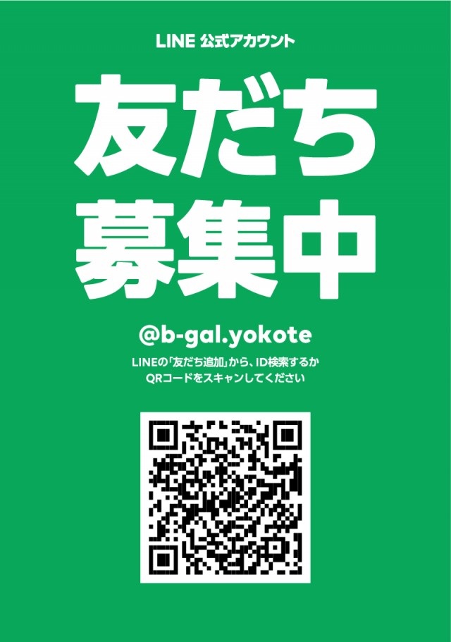 ビイギャル横手店の最新情報画像