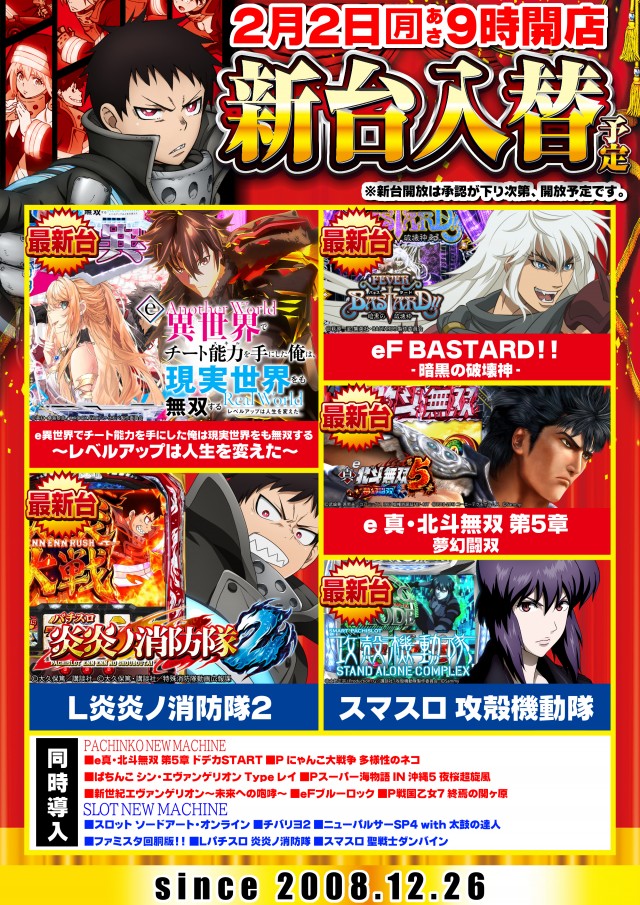 ガイア横手店の最新情報画像