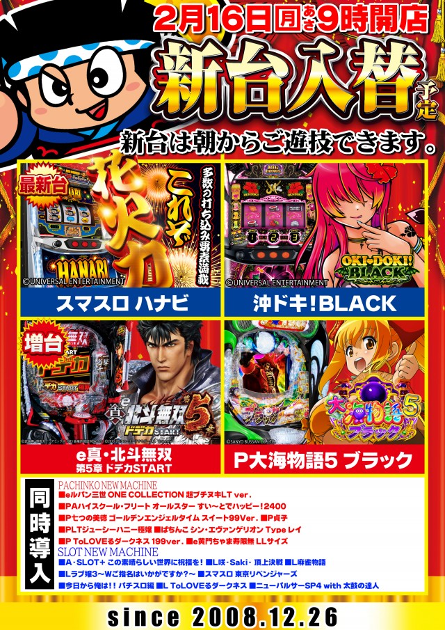 ガイア横手店の最新情報画像