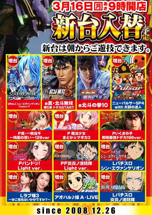 ガイア横手店の最新情報画像