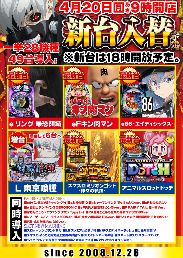 ガイア横手店の最新情報画像