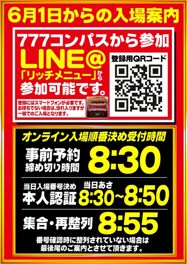 ガイア横手店の最新情報画像