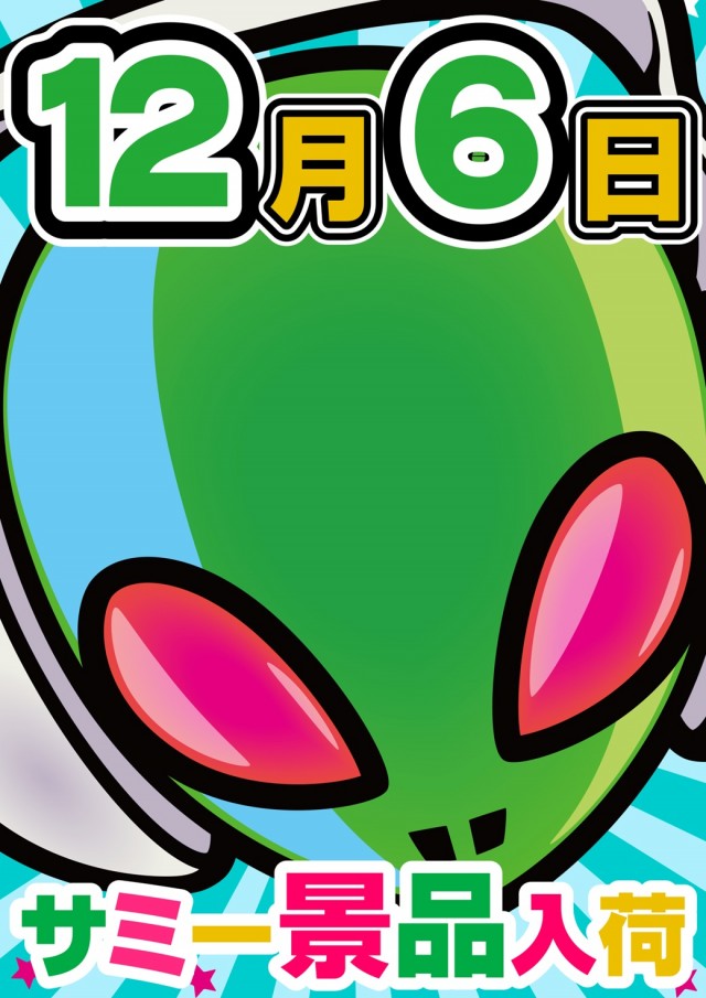 ガイア横手店の最新情報画像