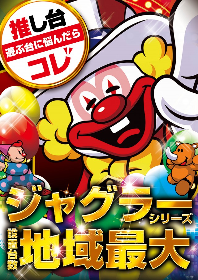 ガイア横手店の最新情報画像