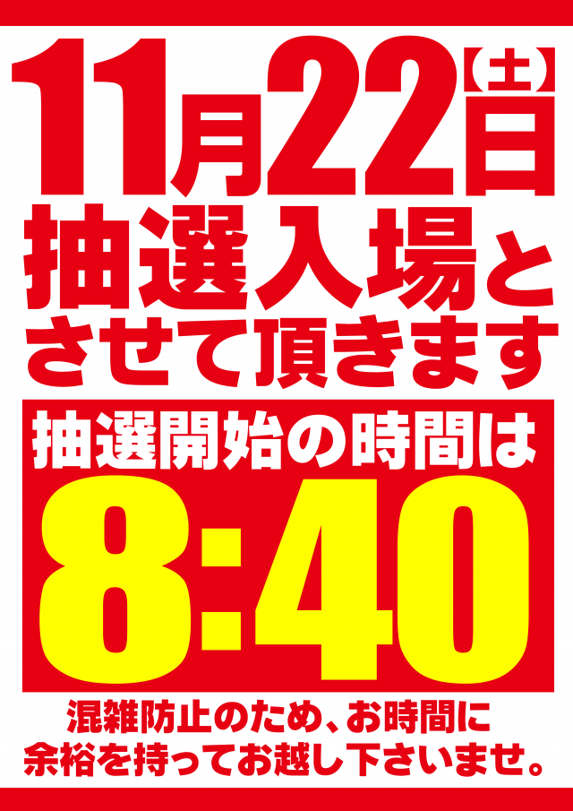 ガイア横手店の最新情報画像
