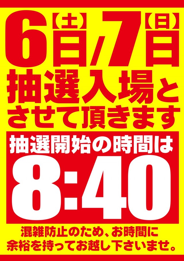 ガイア横手店の最新情報画像