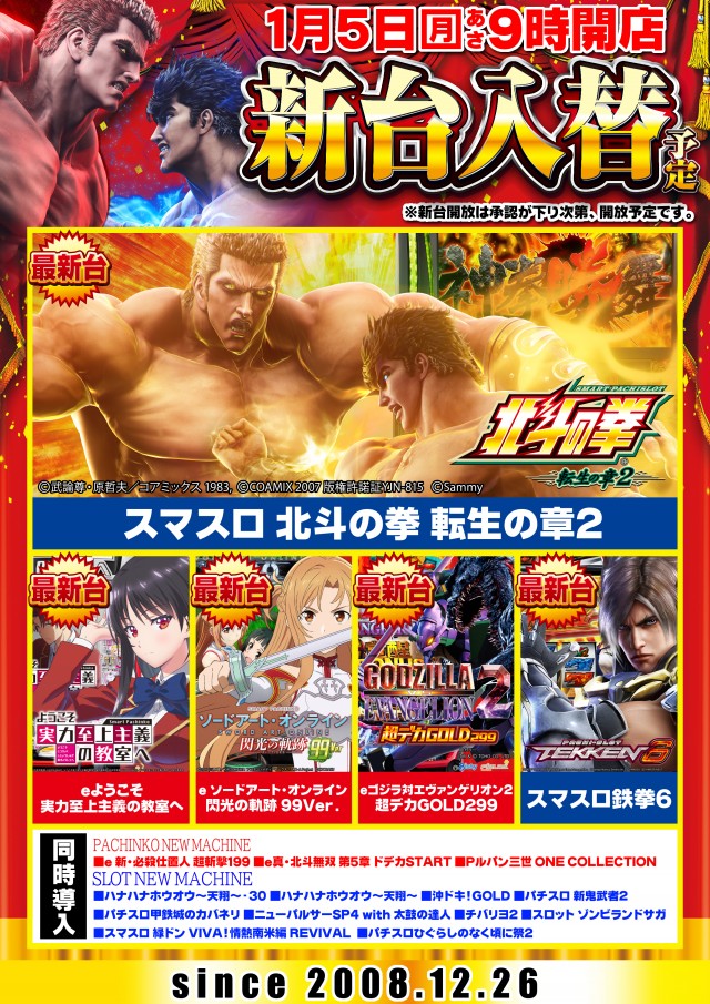 ガイア横手店の最新情報画像