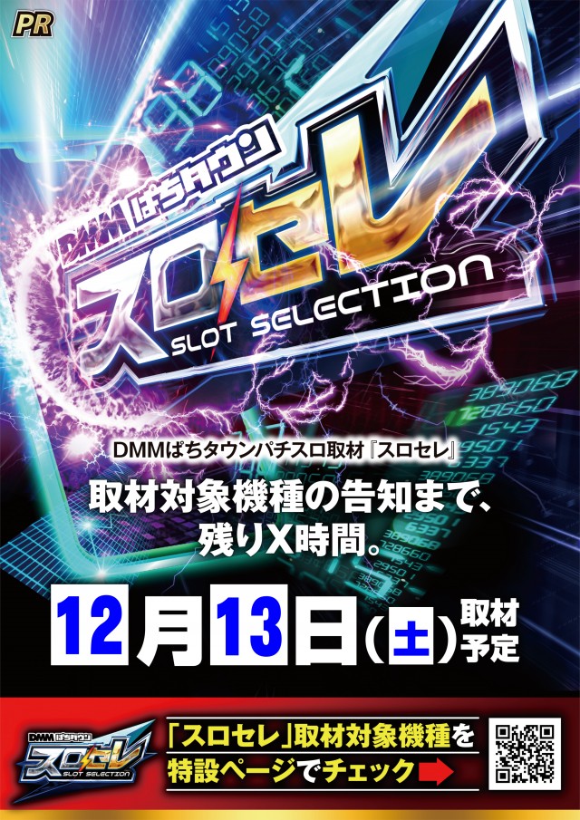 ガイア横手店の最新情報画像