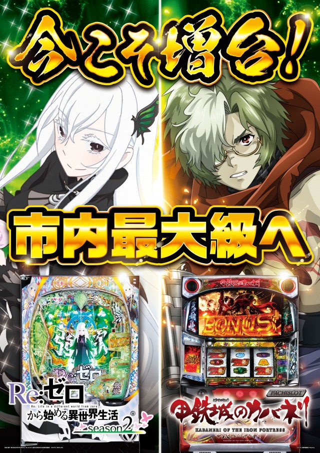 ガイア横手店の最新情報画像