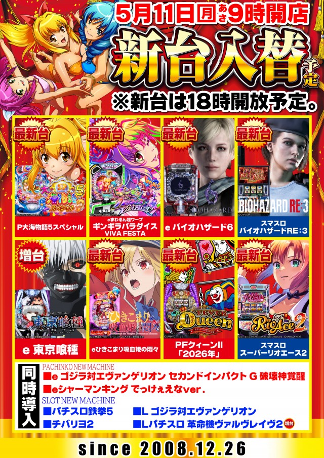 ガイア横手店の最新情報画像