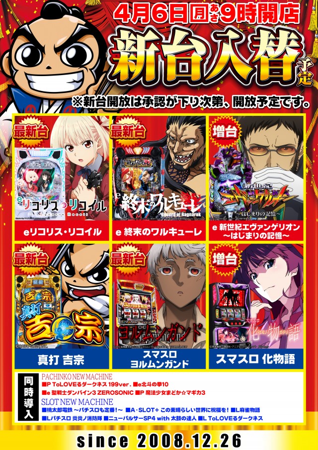 ガイア横手店の最新情報画像