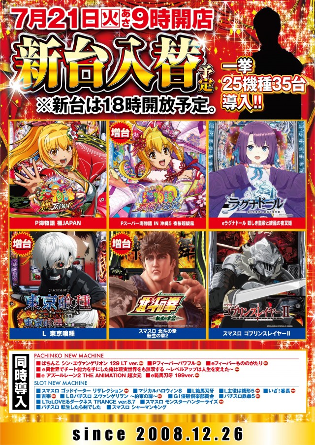 ガイア横手店の最新情報画像