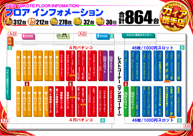 ガイア横手店の最新情報画像