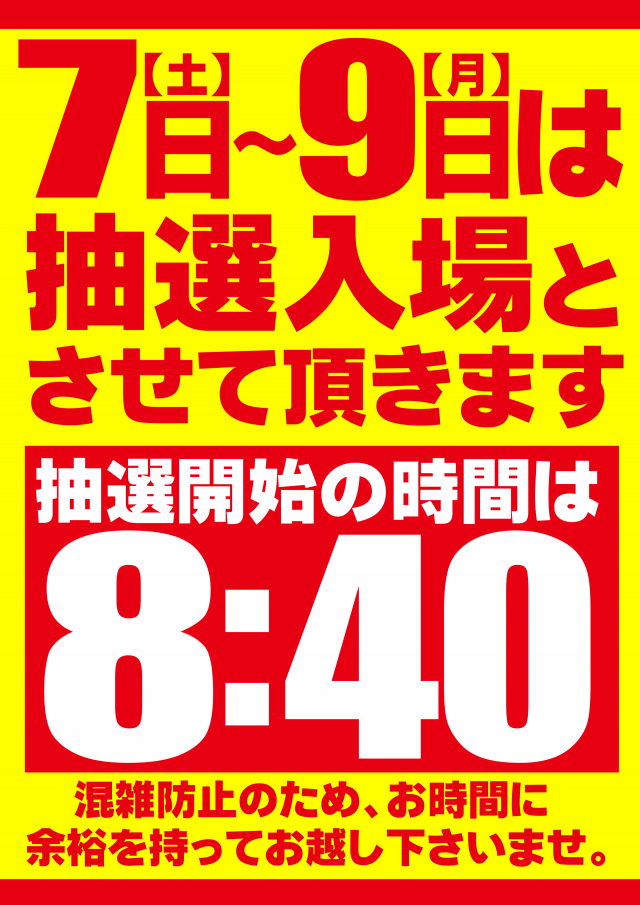 ガイア横手店の最新情報画像