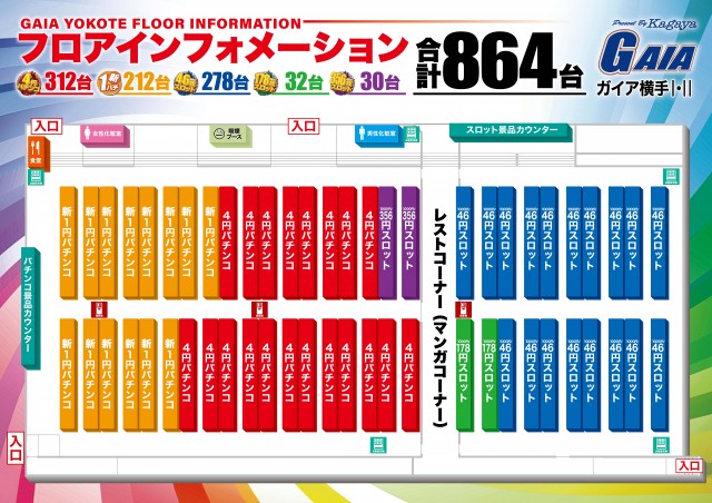 ガイア横手店の最新情報画像