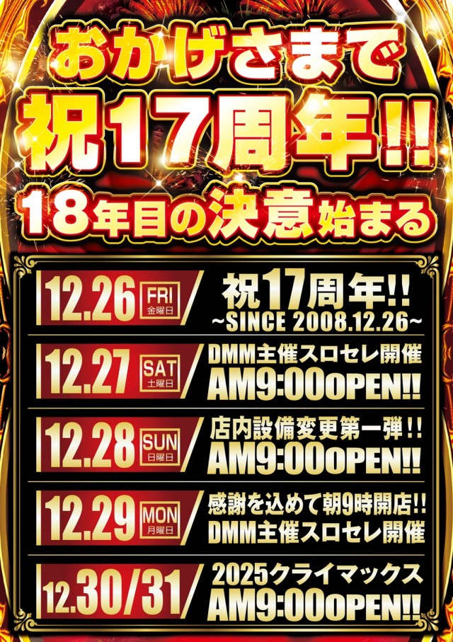 ガイア横手店の最新情報画像