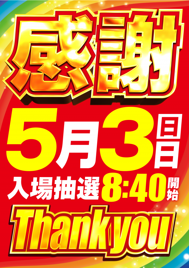 ガイア横手店の最新情報画像