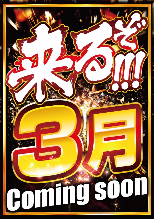 ガイア横手店の最新情報画像