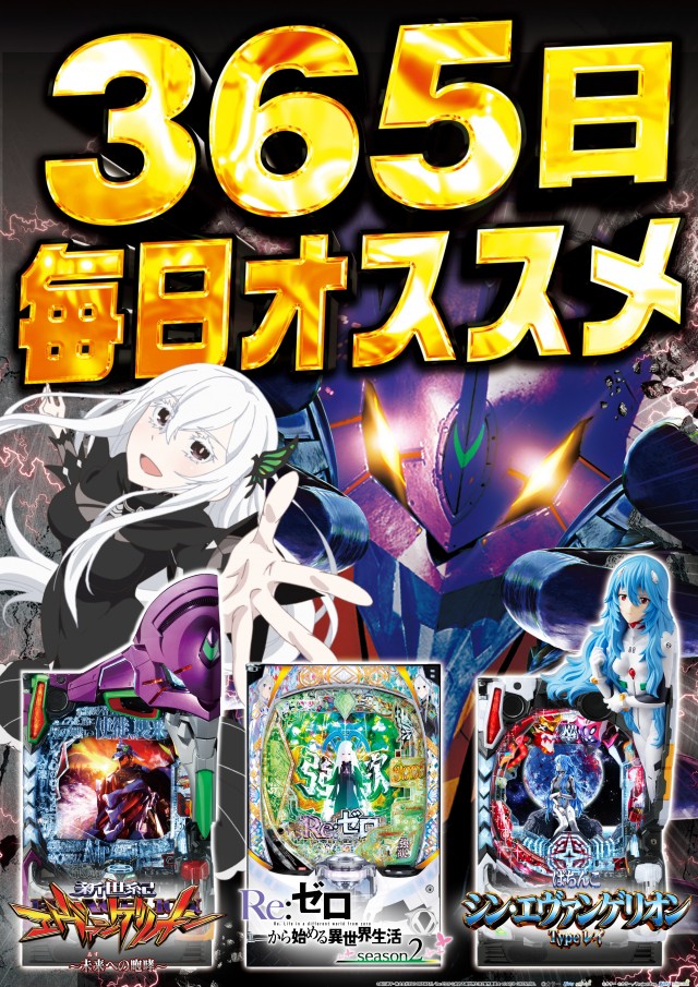 ガイア横手店の最新情報画像