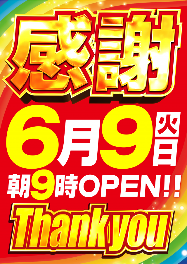 ガイア横手店の最新情報画像