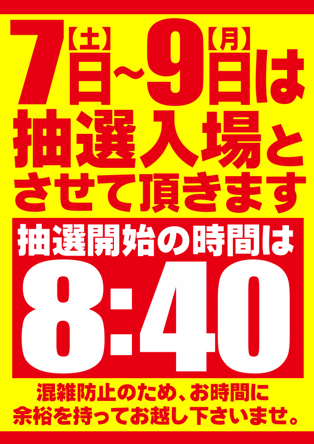 ガイア横手店の最新情報画像