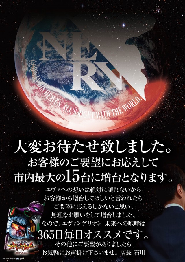 ガイア横手店の最新情報画像