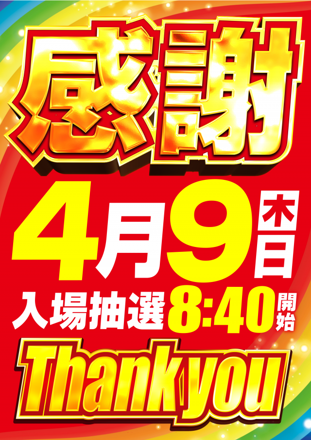 ガイア横手店の最新情報画像