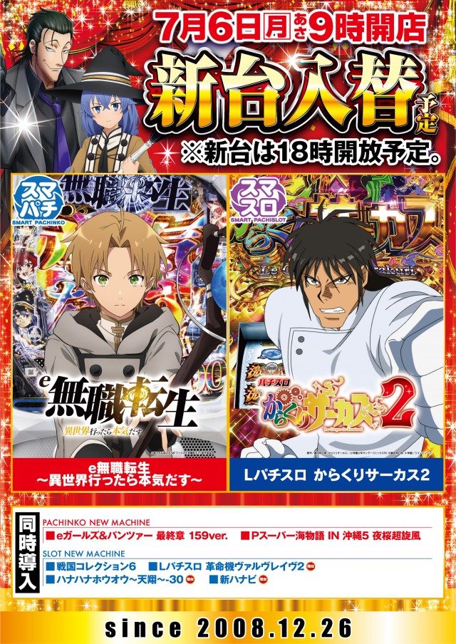ガイア横手店の最新情報画像
