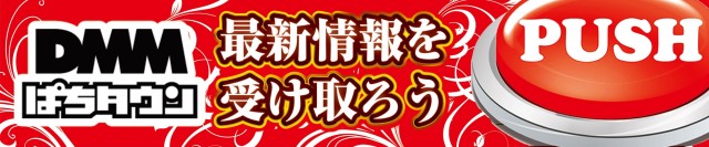 ガイア横手店の最新情報画像