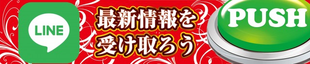 ガイア横手店の最新情報画像