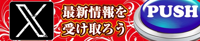 ガイア横手店の最新情報画像
