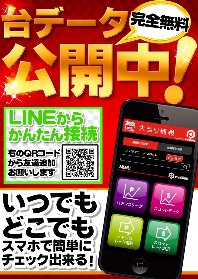 ガイア横手店の最新情報画像